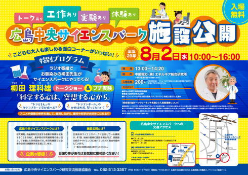 オープン・イノベーション企業のための広島県ガイド 挑戦する仲間を求める Hi!