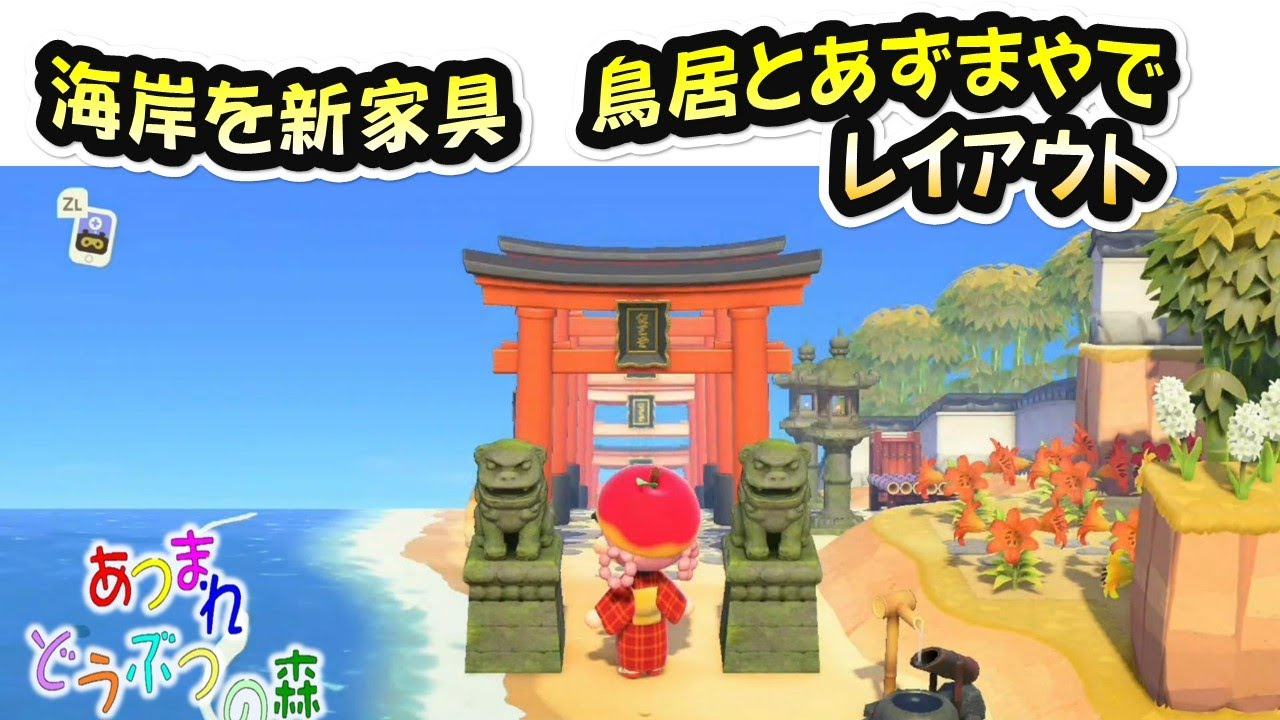 あつ森 鳥居 使い方TikTok