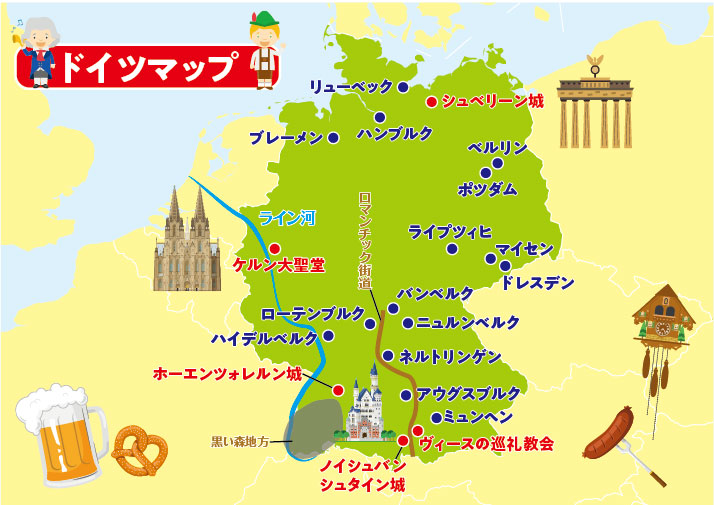 ドイツ帝国年語呂 年号ゴロ合わせ