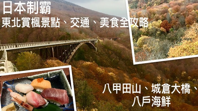 城ヶ倉大橋グリーン交通青森県弘前市のタクシーなら