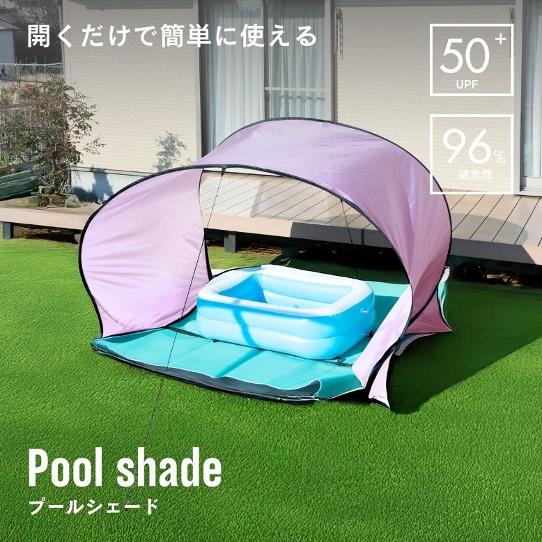 ワンタッチテント 日よけ ビーチ