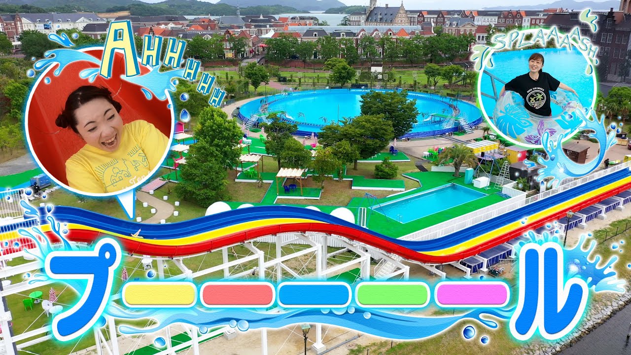 プールや夜イベントも！ハウステンボス「サマーフェスティバル～光の街の夏祭り～」で海外リゾート気分を体感楽天トラベル