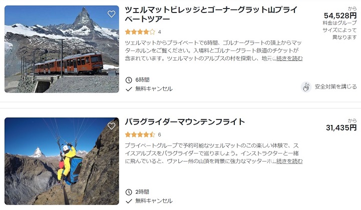 ツェルマットで観光ついでに歩ける簡単ハイキングコース3選