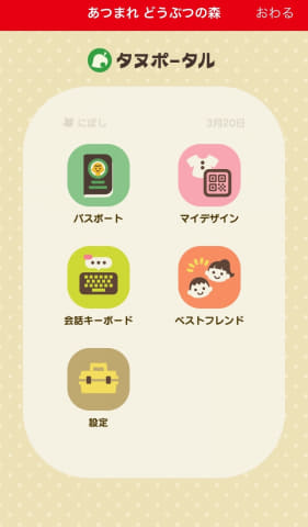 ふにょふにょ島ギャラリー＜2022 Summer＞ あつ森カカオマブログ