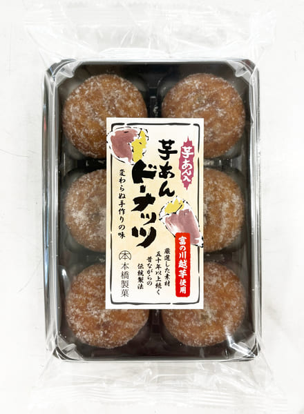 川越のお土産はここで買おう！ 小江戸らしい和雑貨や特産品のお菓子がたくさん -