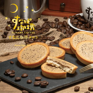 山陰土産ならコレ！米子空港でおすすめ人気お土産5選旅時間