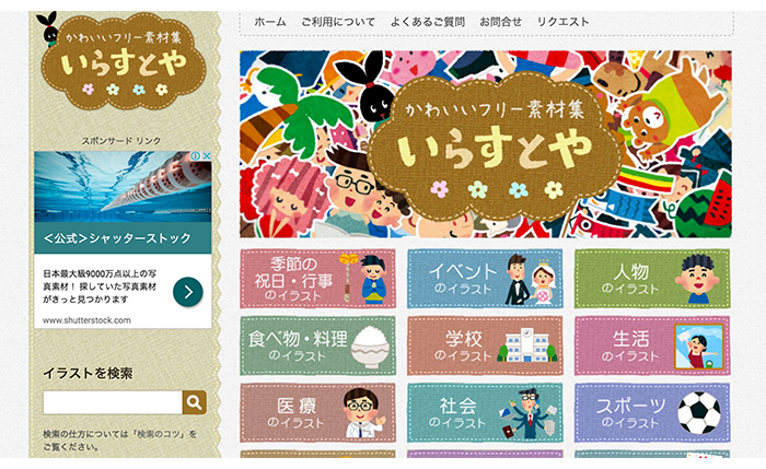 旅のしおり in 兵庫