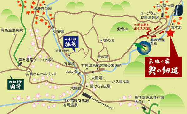 有馬温泉日本旅行