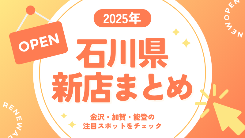 木佐貫 金沢 日本料理- Retty レッティ