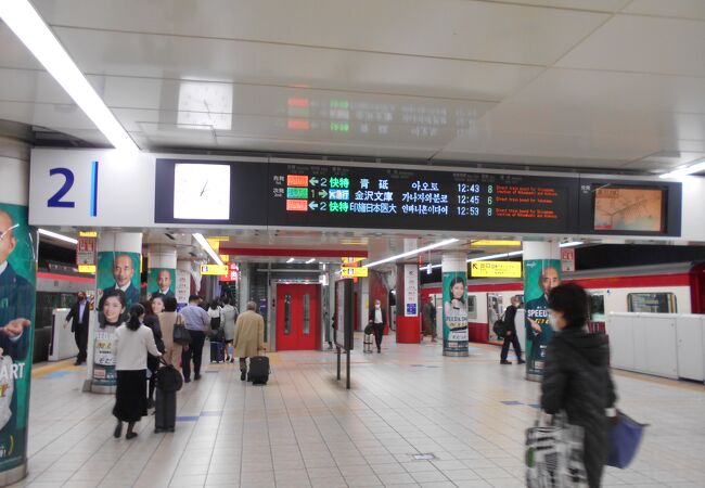 羽田空港の羽田空港第1ビルと羽田空港第2ビルは京急だと気にしなくてよい』羽田 東京 の旅行記・ブログ