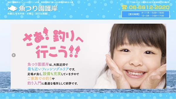 一般財団法人大阪湾ベイエリア開発推進機構