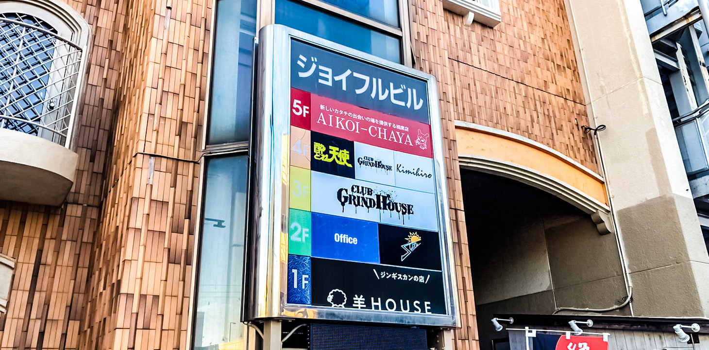 渋谷宇田川町界隈のライブハウス明明堂の寄り道Memorandum