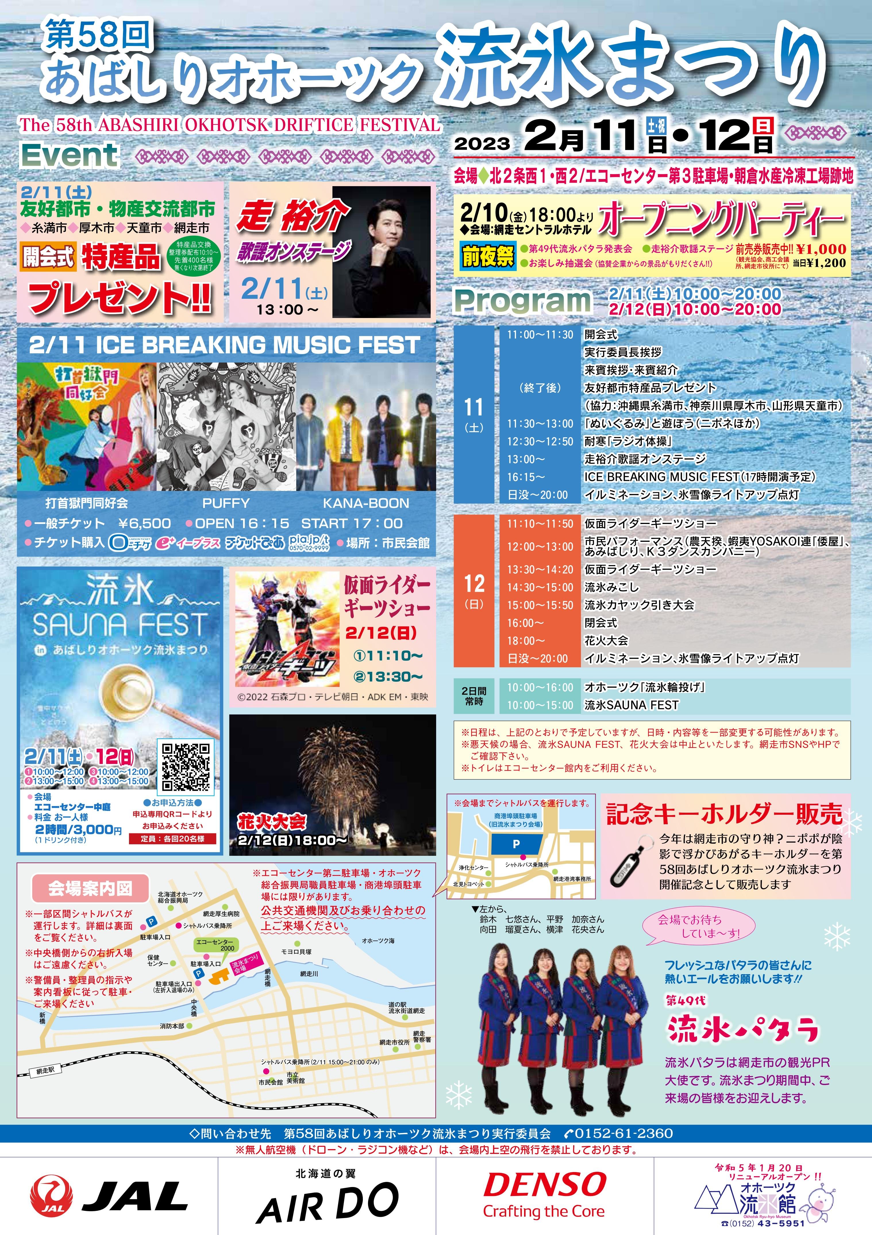 元中日英智さんの野球教室など東日新聞