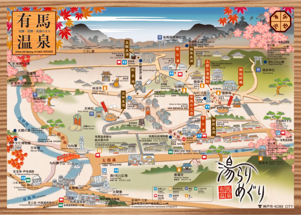 大阪・京都から有馬温泉への行き方・アクセス方法！ 高速バスと電車、料金や乗り換え回数、所要時間はどう違うか比較高速バス・夜行バス・バスツアーの旅行・観光メディアバスとりっぷ