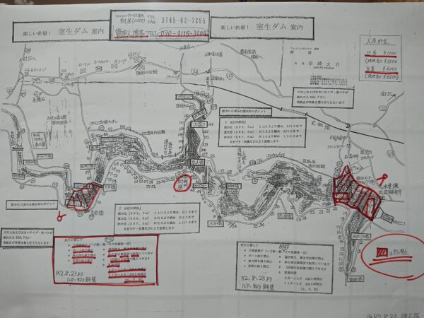 室生ダム湖ポタ - 八尾人 やおんちゅ 番外地