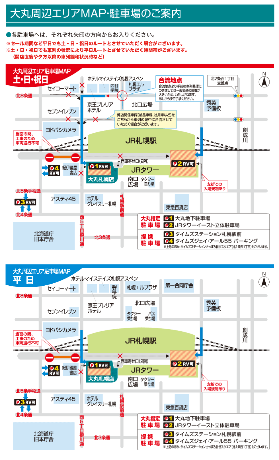 札幌駅高架開業から35年 粛々と工事は進む鉄道ホビダス