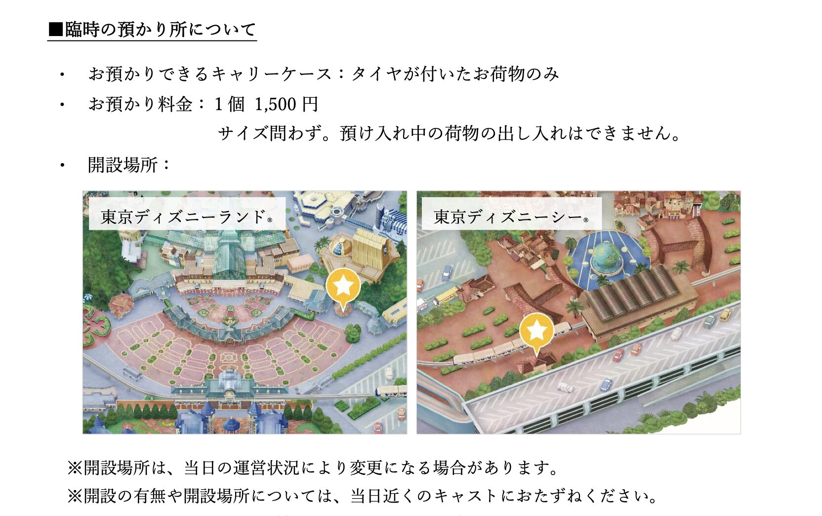 東京ディズニー ボンボヤージュ！混雑を避けてお土産を買いたいならココ！ディズニーキャラの変身グッズまでここで揃う！旅行ブログ ハルチャンネル