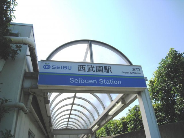 西武園線にも複雑な歴史 駅ぶら04 西武園線012021年1月28日- エキサイトニュース