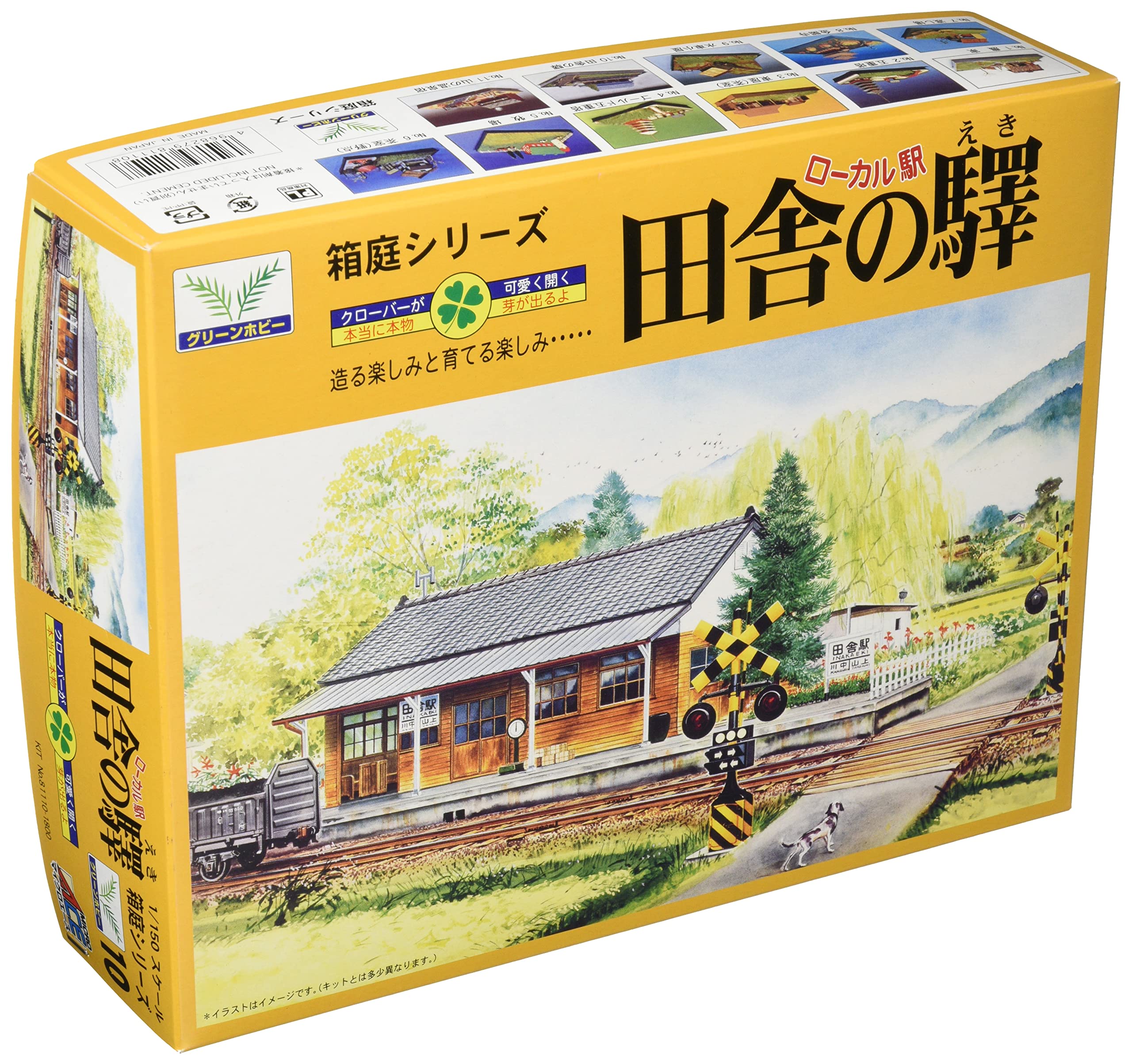 宅配 群馬県太田市の鉄道模型買取実績箱庭シリーズ『田舎の駅』組立キットやストラクチャー、ジオラマ用品など カートイワークス