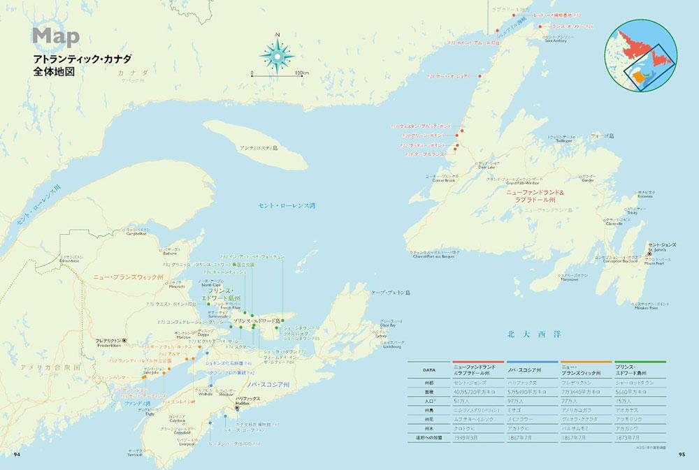 第1回 カナダ東部の「隠された宝石」ナショナル ジオグラフィック日本版サイト