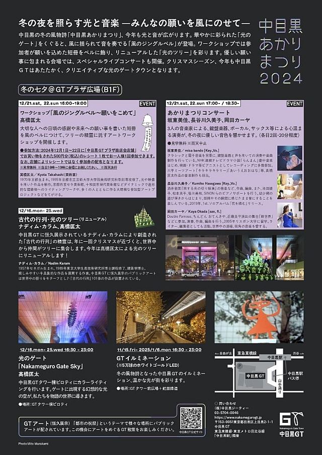 今年もやります！中目黒公園祭！目黒区 花とみどりの学習館ブログ