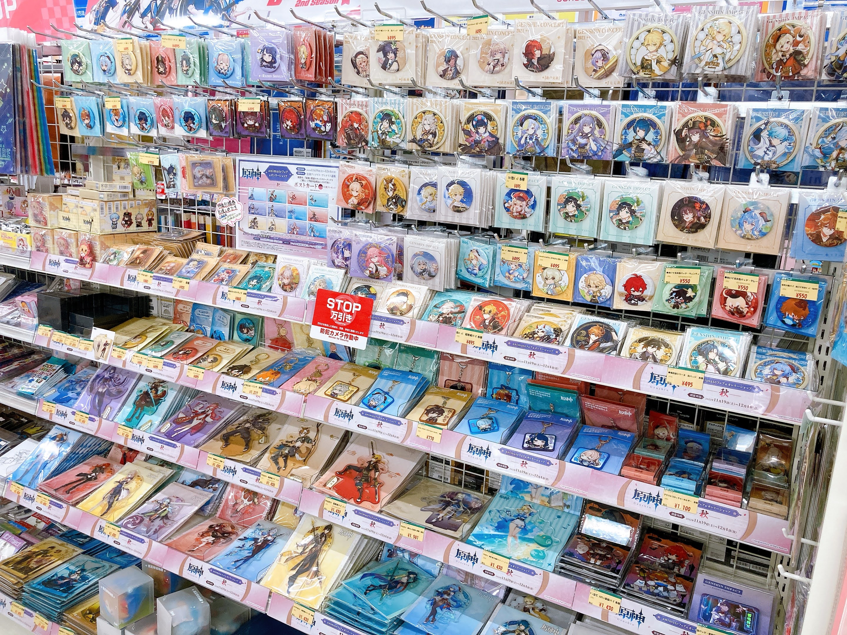 アニメイト川口かわぐちキャスティ