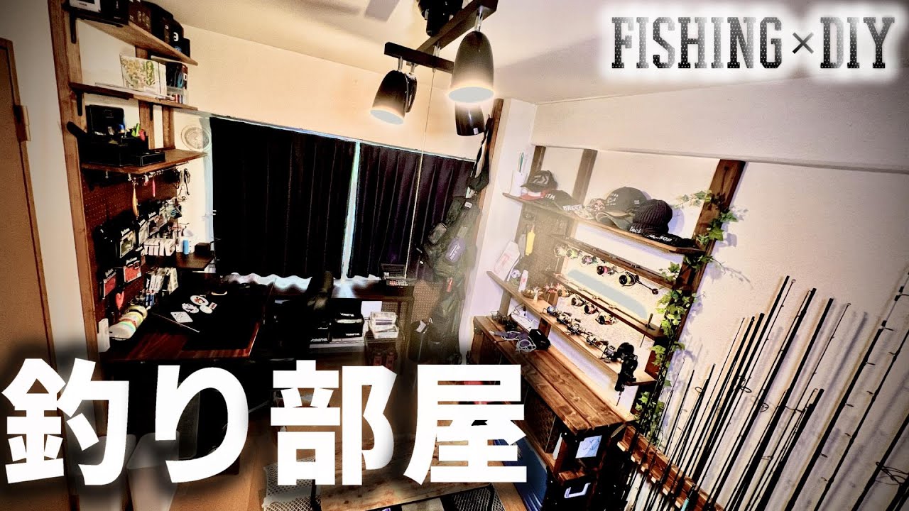 釣り部屋少し変更🎣 うっとり 笑My
