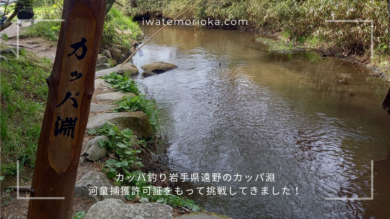 撮常堅寺とカッパ淵遠野市たびくら ～バイクで全国走破！～