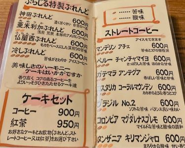 2025最新 神保町で喫煙可のおすすめの喫茶店TOP14aumo アウモ