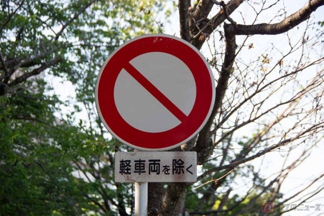 道路標識一覧種類と基礎知識、標識の意味、間違えやすい標識 - クルマのわからないことぜんぶ車初心者のための基礎知識norico ノリコ