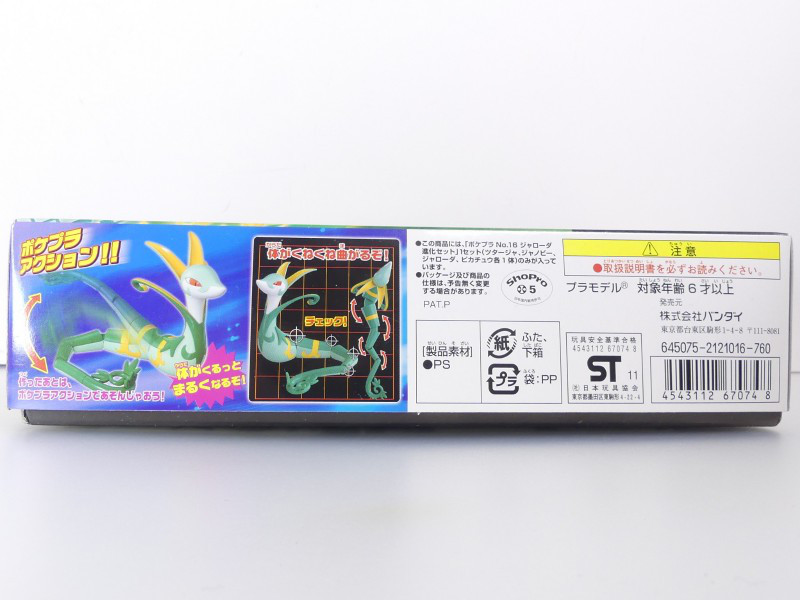 ツタージャは進化してもかっこ綺麗可愛いですね。雷尾 さんのマンガツイコミ 仮