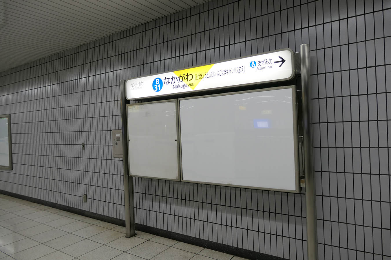 横浜市営地下鉄ブルーライン 中川駅北柏仮乗降場