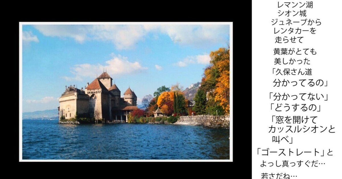 スイスのジュネーブ湖のシヨン城の眺めPremium写真