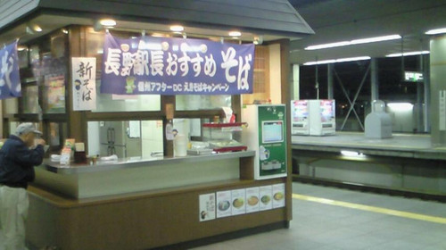 JR『長野駅』新幹線ホーム11・12番線にある『NewDays KIOSK 長野駅新幹線ホーム1号店』が休業するらしい。