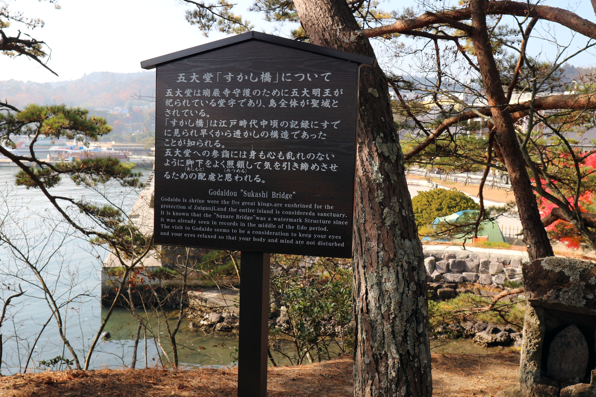 五大堂 の周辺スポット・アクセス・口コミ - Prism