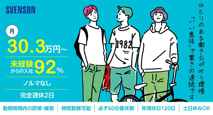 レディス・公式 サロンの店舗情報 個室・医療用ウィッグ対応 医療用ウィッグ・かつらのレディススヴェンソン