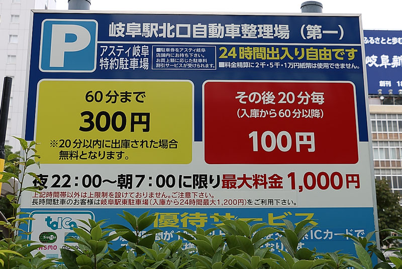 ☆駐車場のご案内☆ コンフォートホテル岐阜のブログ - 宿泊予約は＜じゃらん＞
