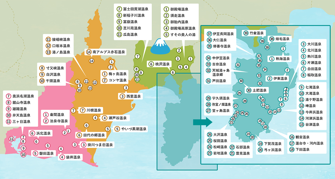 国民保養温泉地へようこそ日本温泉協会