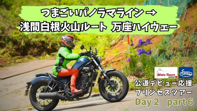 万座ハイウェー - Wikipedia