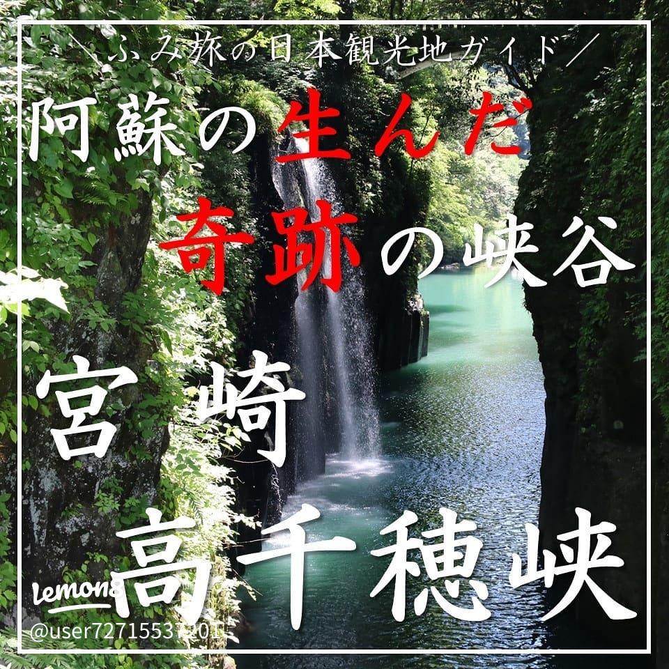 アクセス高千穂町観光協会 公式宮崎県 高千穂の観光・宿泊・イベント情報