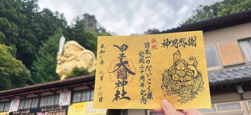 中之嶽神社 - 神社・仏閣甘楽郡下仁田町・甘楽町・南牧村