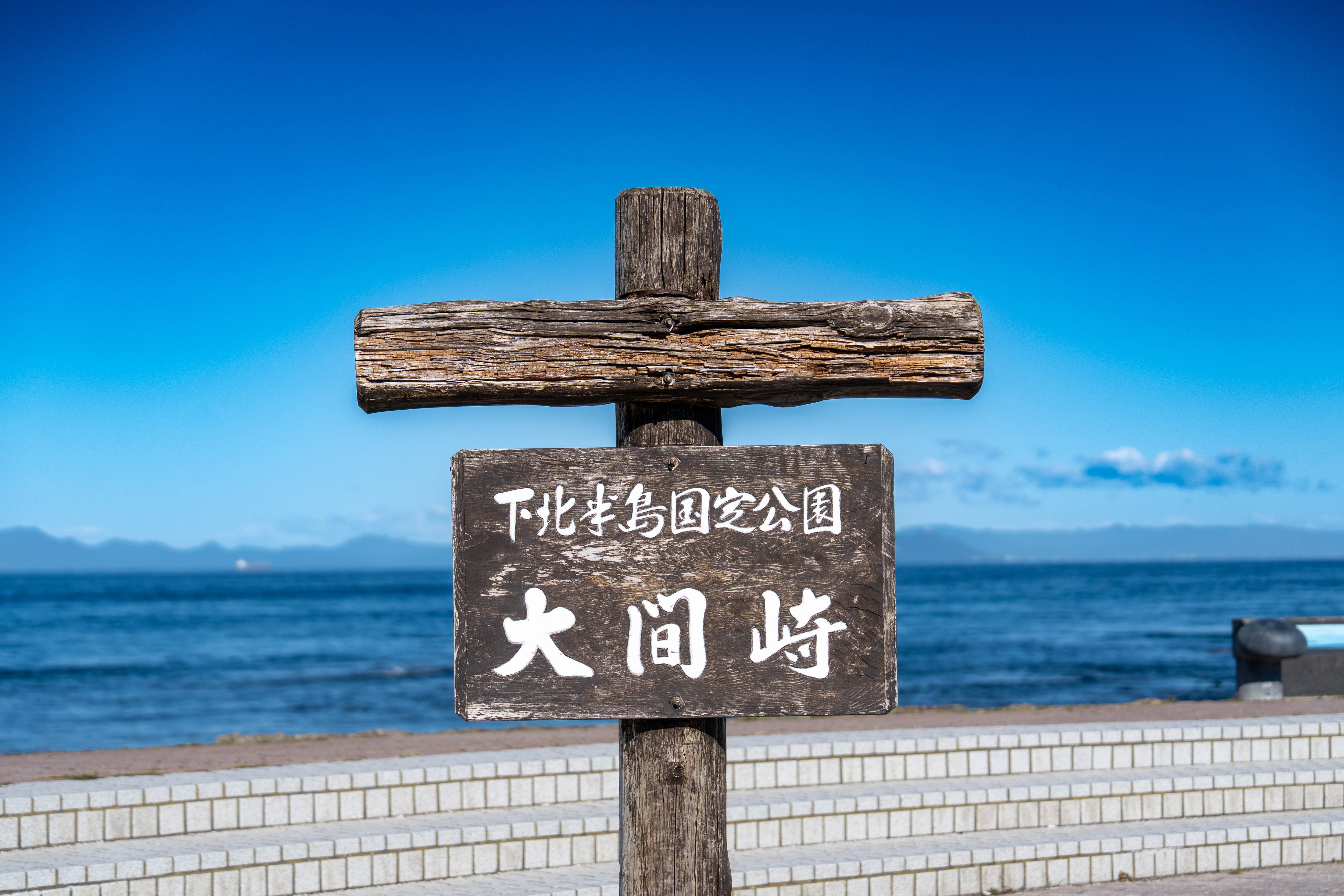 道南釣港案内大澗漁港- 釣りクマ 旧