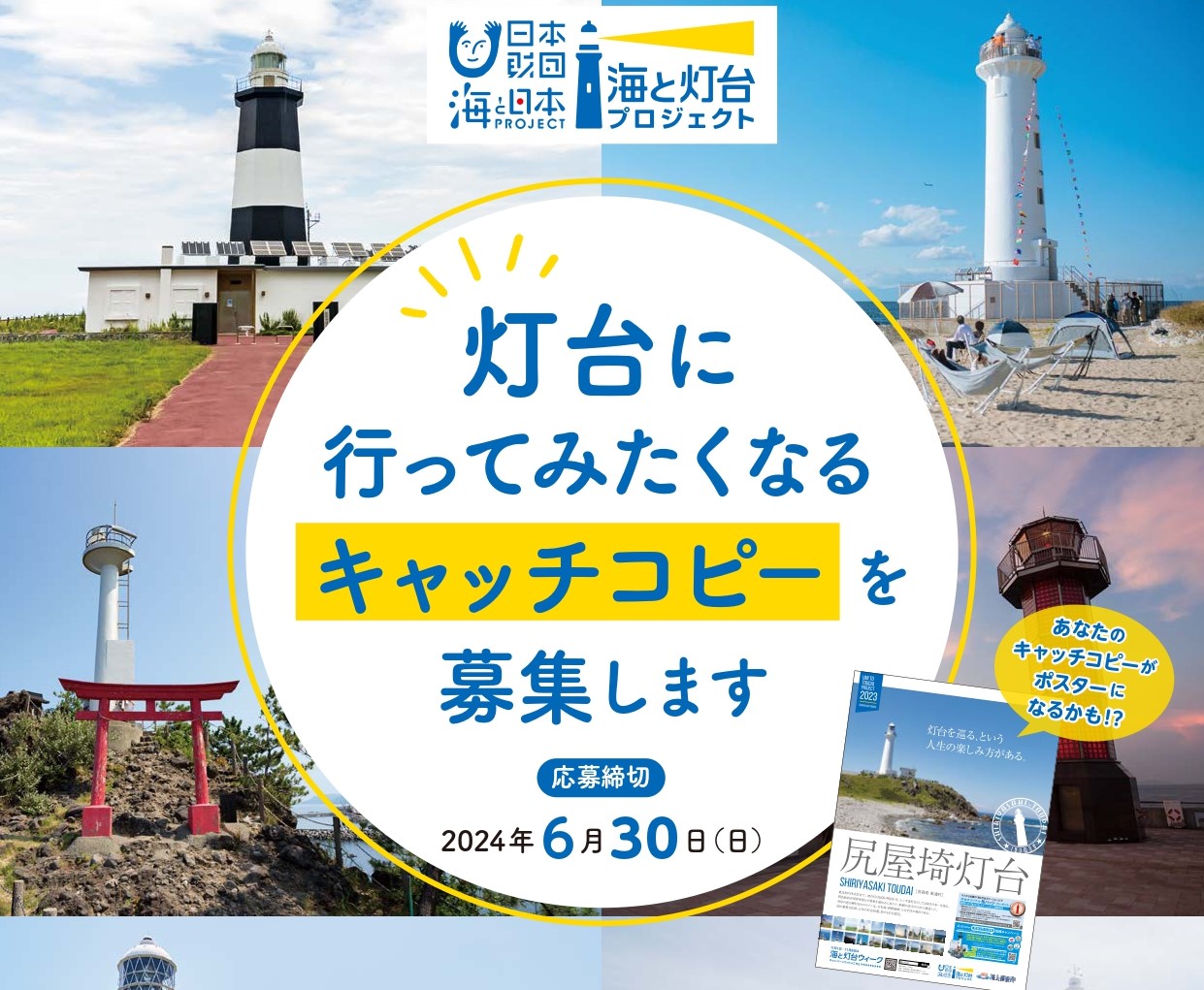 旅するキャッチコピーのつくり方笑顔のプロフィール写真 婚活写真 女性カメラマン青山智圭子 京都 大阪