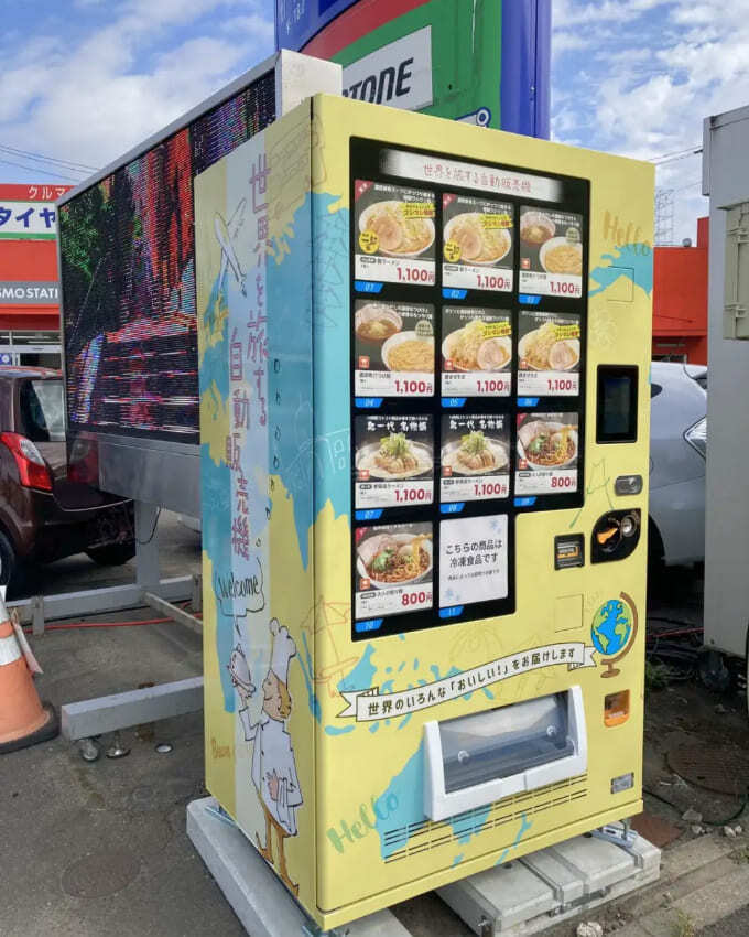 焼き芋、ラーメン 全国各地のおもしろ自動販売機写真特集1 15毎日新聞
