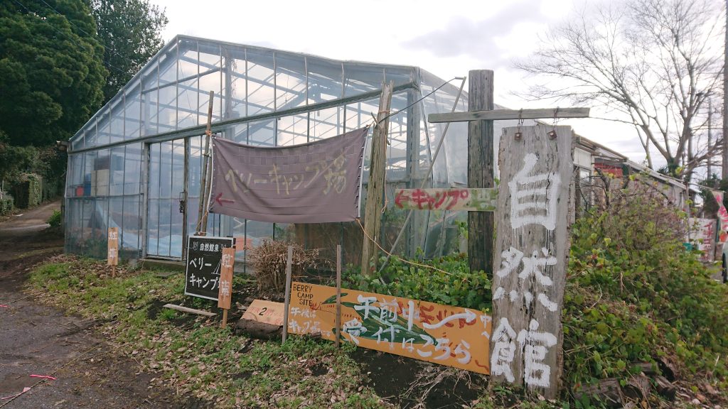 青野原オートキャンプ場 動画 神奈川県