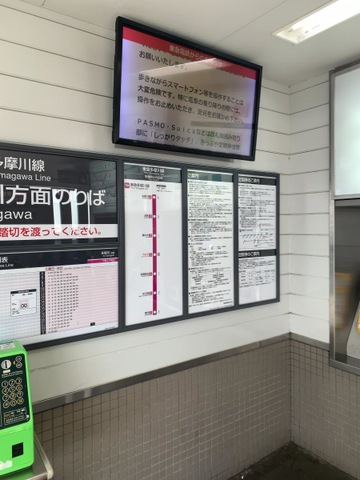 下丸子駅 路線図・路線一覧レイルラボ RailLab