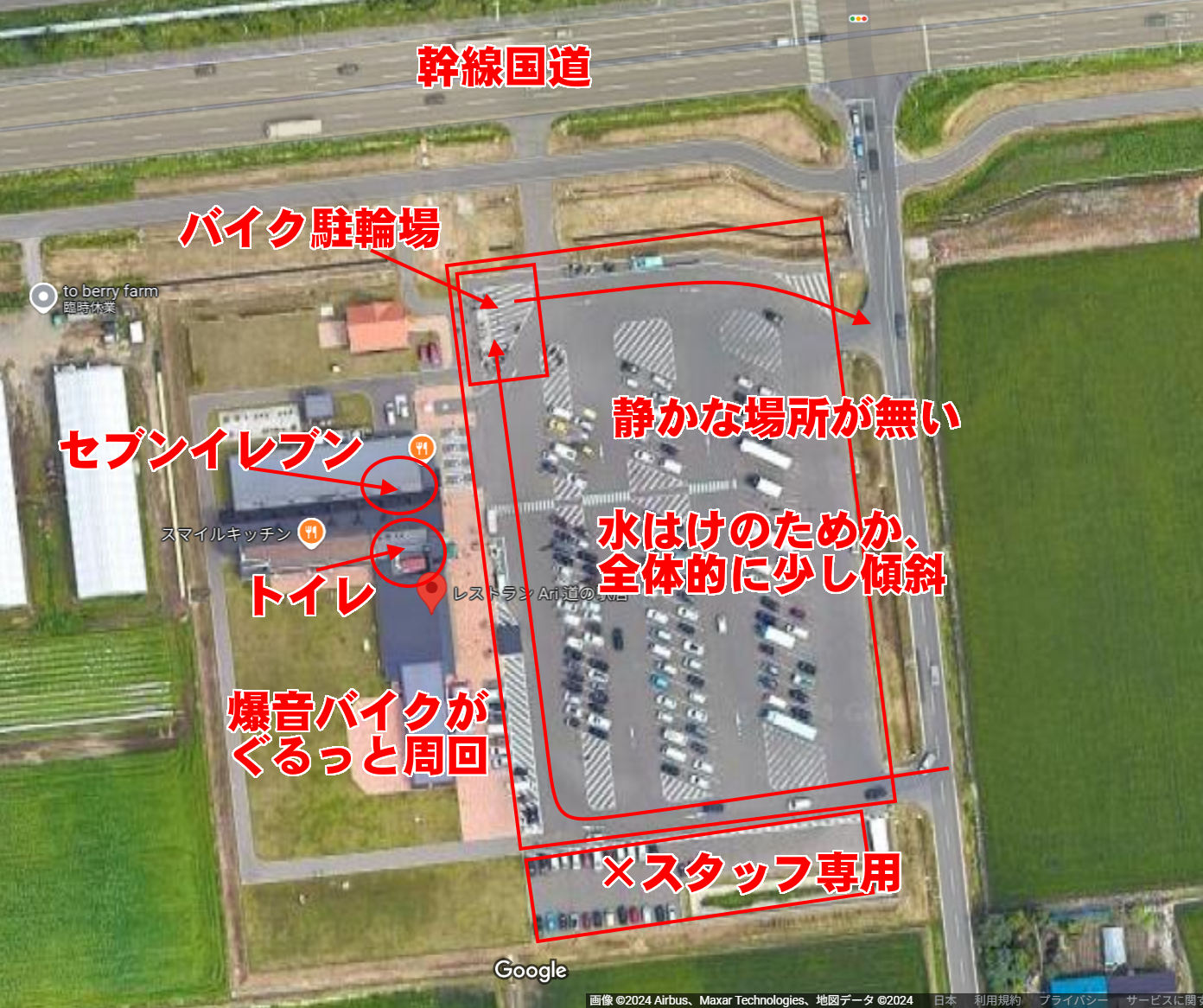 北欧の風 道の駅とうべつ 車中泊