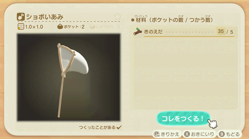 あつ森 金の道具の効果と入手方法一覧 あつまれどうぶつの森 ゲームエイト