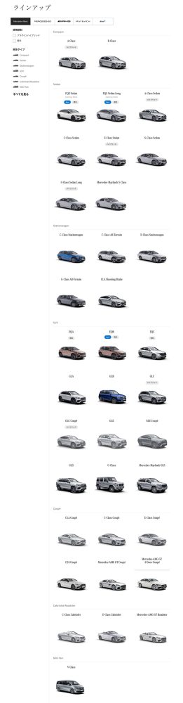 メルセデス・ベンツの中古車中古車情報・中古車検索なら 車選びドットコム