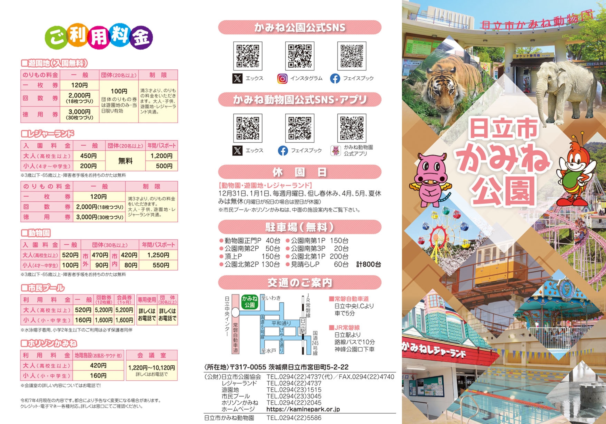 日立市 かみね公園頂上展望台 初日の出茨城県 - JAPAN